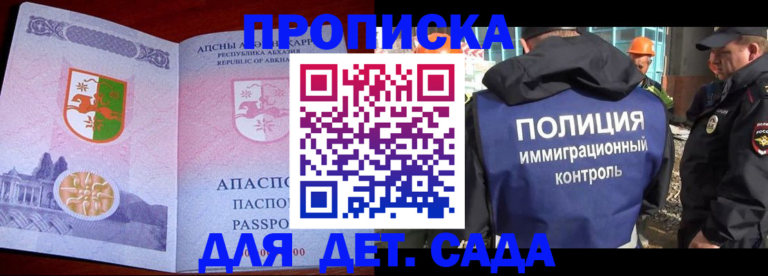 временная регистрация надежно в Лакинске