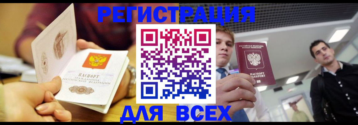 регистрация для дет. сада в Лакинске