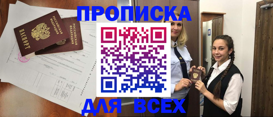 временная регистрация поиск в Лакинске