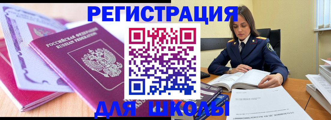 прописка 2025 в Лакинске
